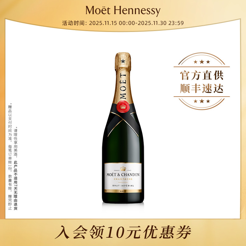 官方直营 Moet酩悦经典香槟高级香槟葡萄酒750ml法国进口