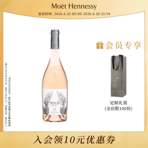 官方桃红葡萄酒蝶之兰城堡