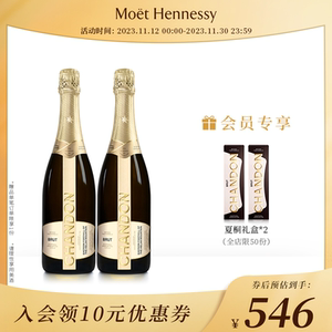 官方直营 夏桐Chandon天然起泡酒高泡葡萄酒750ml*2高级起泡酒