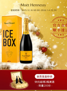 官方直营 凯歌香槟“随享艺趣”冰桶限量礼盒