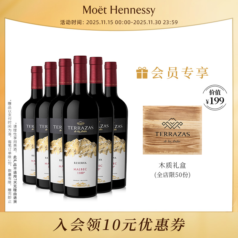 台阶典藏马尔贝克红葡萄酒