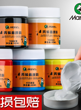 马利牌丙烯颜料50ml罐装白色黑色金色墙绘专用防水炳稀染料画画墙画手绘彩绘石头不掉色涂鸦防晒儿童diy材料