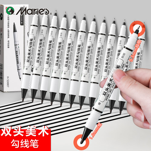 马利双头记号笔黑色防水不掉色