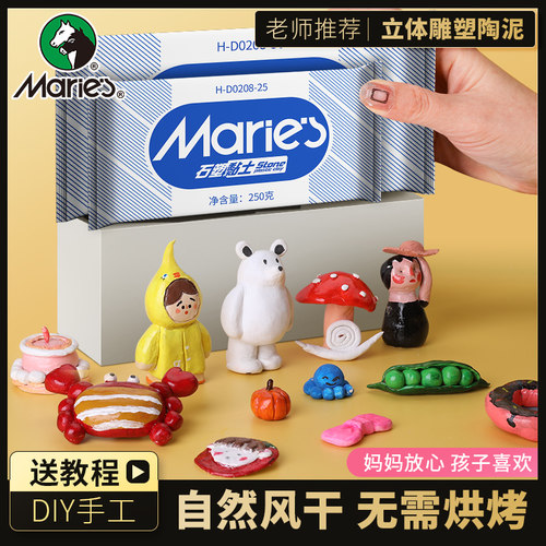 马利石塑粘土diy材料包套装
