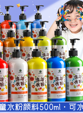 马利牌涂涂水粉颜料幼儿园儿童画画套装可水洗美术工具套装绘画手指画材料无毒金色白色学生涂色宝宝涂鸦全套