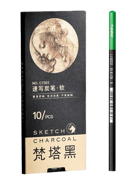 马利牌梵塔黑素描铅笔软炭