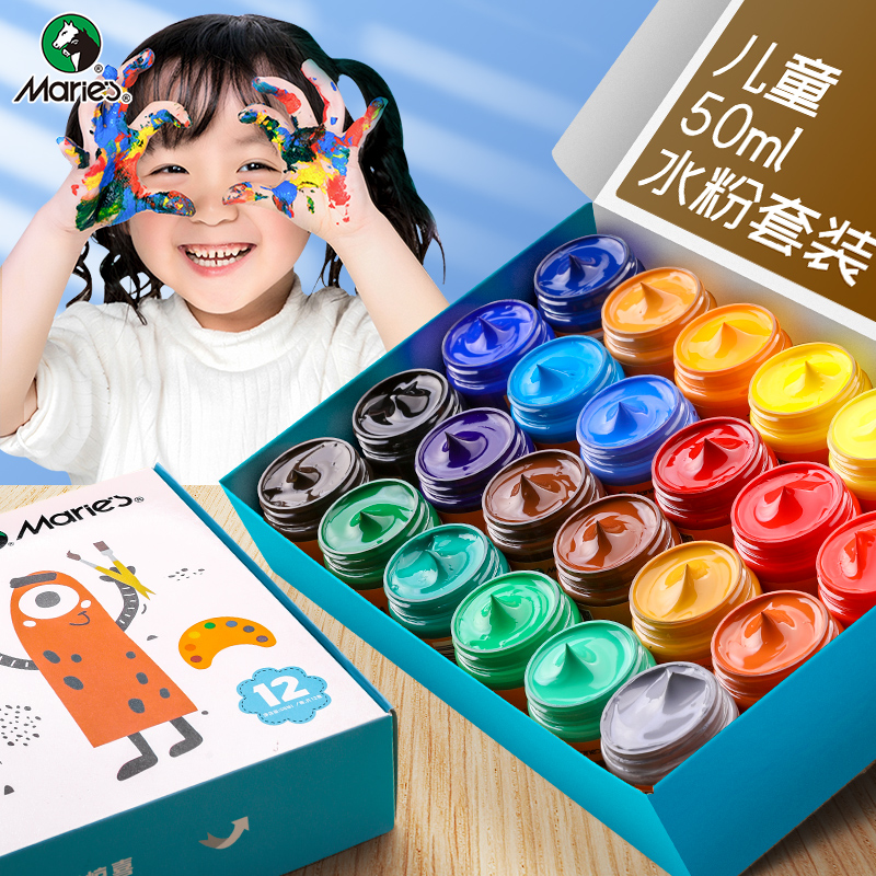 马利牌儿童画画工具绘画套装颜料