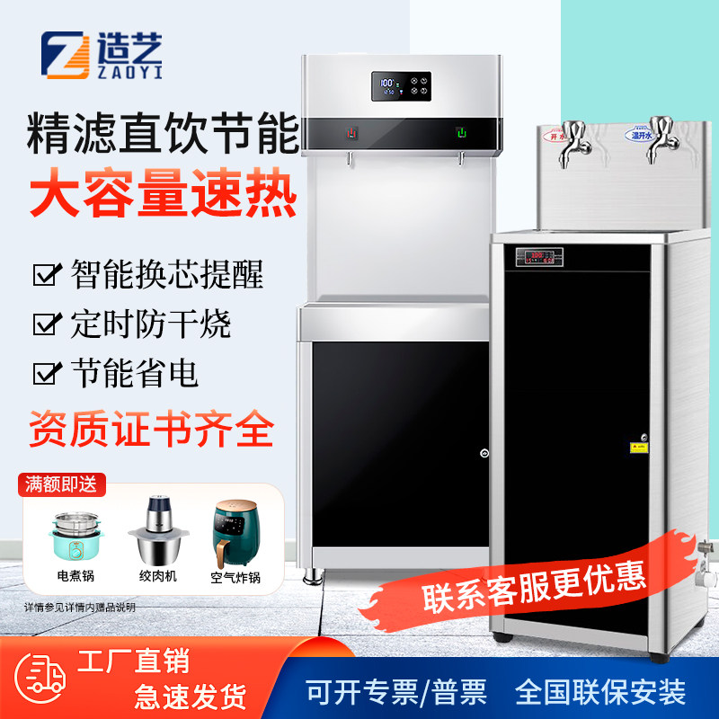 净水加热一体机五级过滤出水直饮