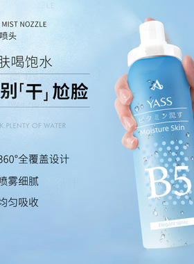 严选雅氏烟酰胺小分子补水保湿喷雾深层清爽滋润爽肤水舒缓保湿水
