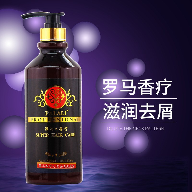 罗马香疗洗发露头发香薰去屑洗发水柔顺滋润留香男女护洗头膏