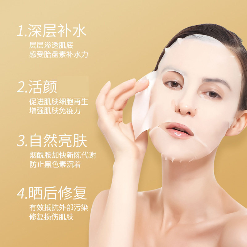 崇姿羊胎素面膜紧致亮肤补水保湿收缩毛孔富勒烯胎盘素面膜