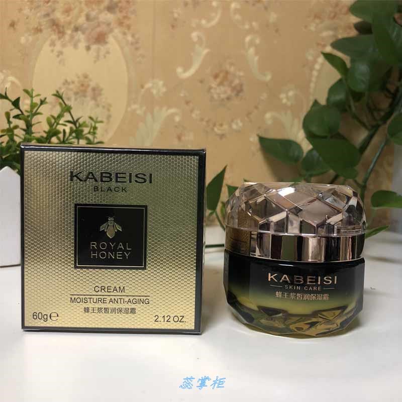 卡贝斯蜂王浆皙润保湿霜60g锁水嫩肤紧致抗初老淡化细纹面霜正品.