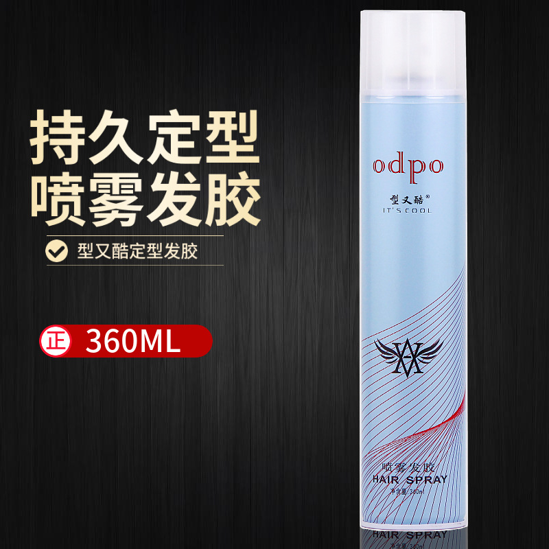 三件装兰歌发强力定型发胶型又酷陶醉香造型喷雾特硬干胶王送发蜡