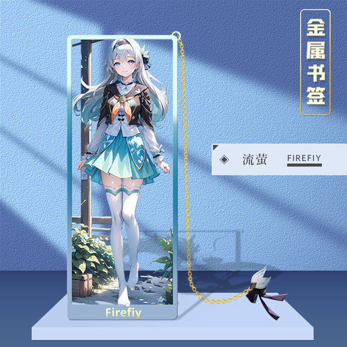 买一送一星穹铁道镂空金属书签卡片动漫周边礼物学生收藏卡男女