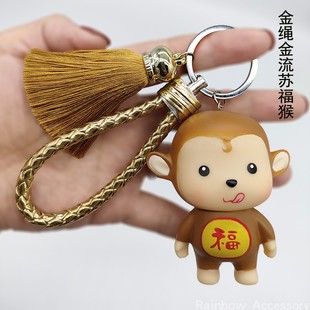 吉祥福猴子金属钥匙扣挂包包挂件手机链礼物卡通生肖公仔男女情侣