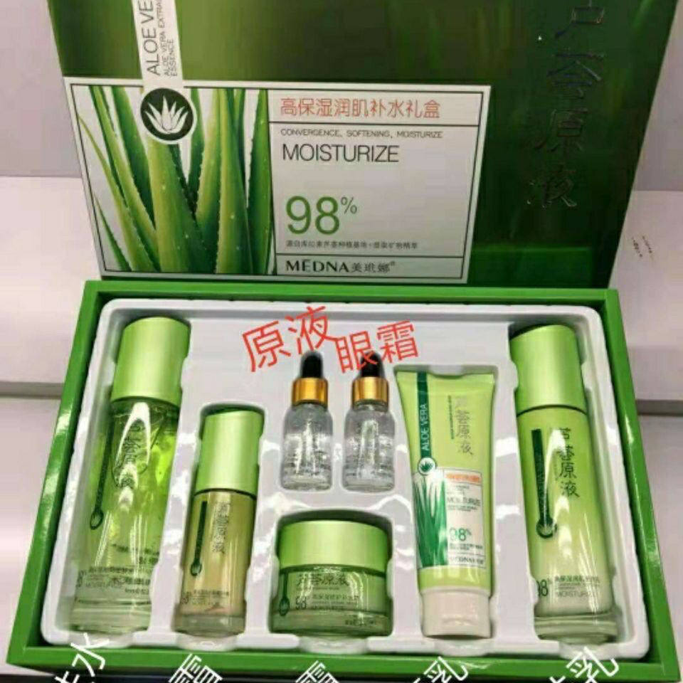 美玳娜98%芦荟原液高保湿润肌补水七件套盒 纯芦荟防过敏正品