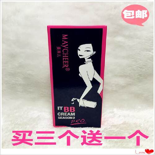 买三送一美茜儿 第二季无暇裸妆Cathy Cat BB霜70g 不脱妆包邮