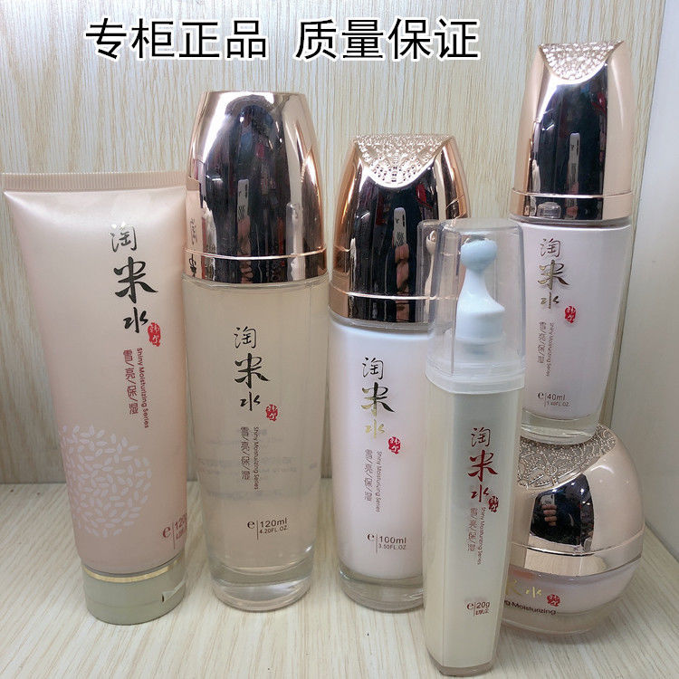 韩尔淘米水护肤品套装保湿补水提亮滋润洁面乳水乳BB自然裸妆正品