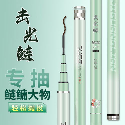 途酷击光鲢大物杆轻量版大物竿鱼竿鲢鳙竿鱼竿手竿超硬钓鱼竿手杆