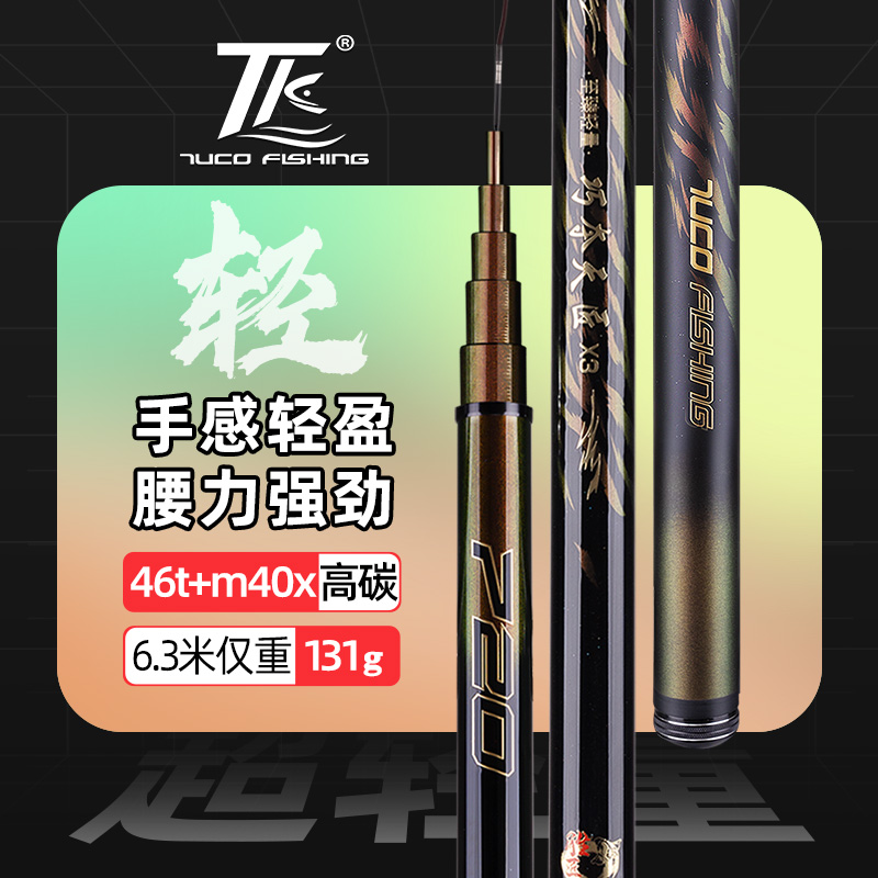 胜匠巧夺天匠x3轻量小综合鱼竿手杆超轻超硬28调鲫鱼竿碳素钓鱼竿