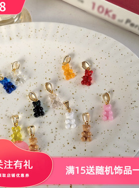 日韩糖果卡通小熊吊坠树脂