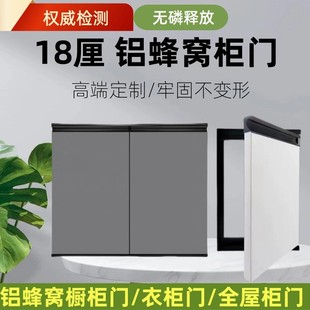 厘SPC全铝蜂窝门板橱柜门板定制订做铝合金阳台柜浴室柜衣柜门