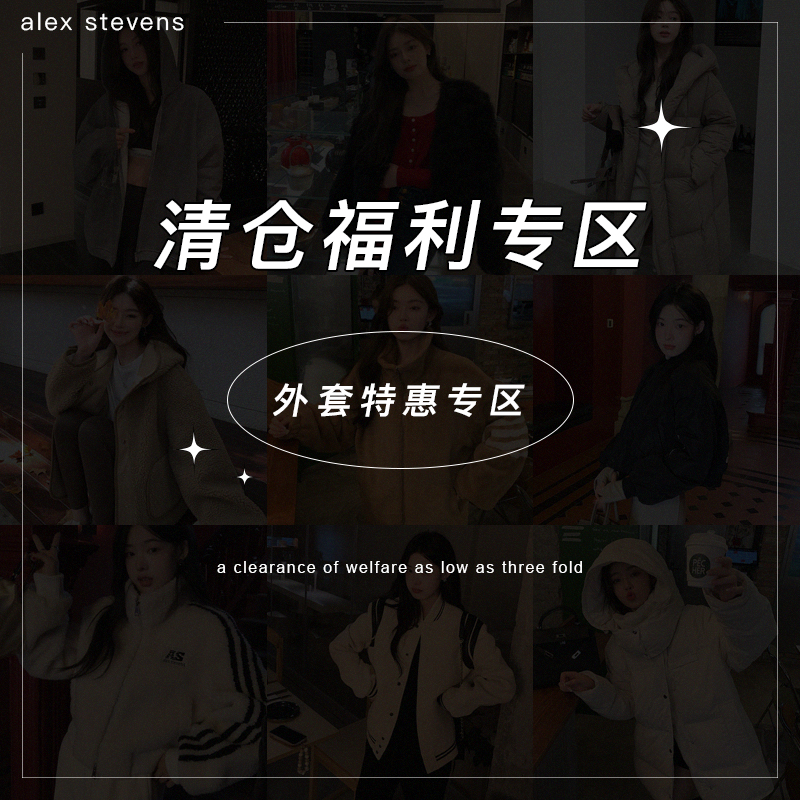 粉丝浮力来了！外套59元一件起