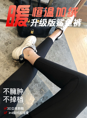 2025秋冬鲨鱼裤黑色弹力九分打底裤加绒长裤女瑜伽长裤收腹提臀