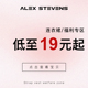 粉丝福利 alex stevens 连衣裙自选专区