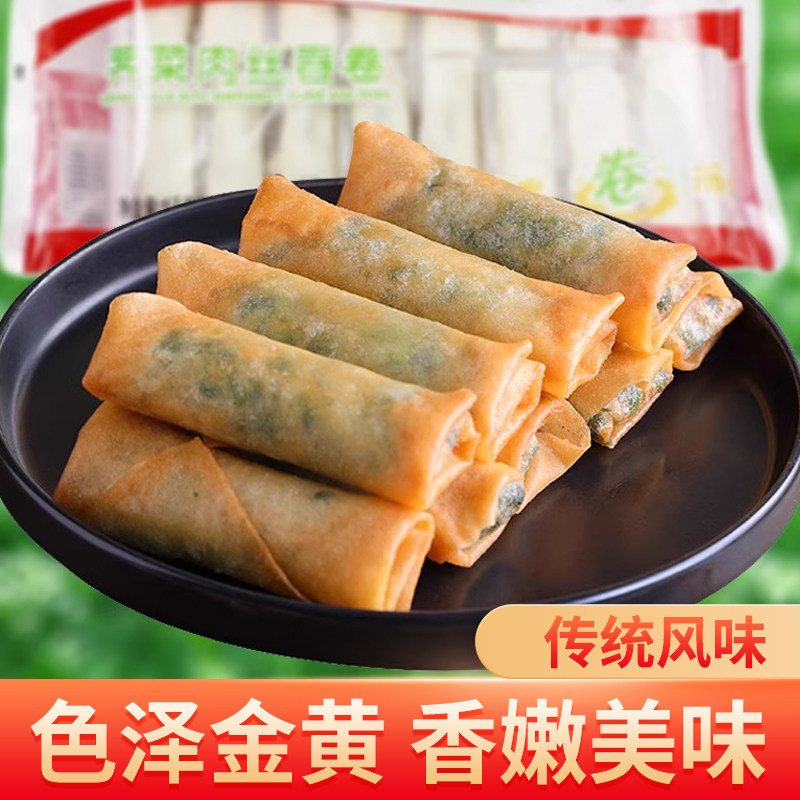苏阿姨老式手工荠菜肉丝春卷半成品速食鲜肉炸春卷大酥脆冷冻点心