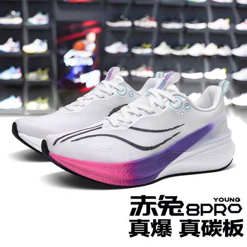 赤兔8Pro秋季跑鞋正品青少年鞋