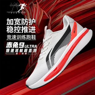 赤兔9ultra跑鞋软底网面青少年竞速专业跑步鞋男童运动鞋超轻减震