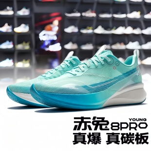 赤兔8PRO跑鞋冬季新款男童运动鞋儿童跑步鞋男款超轻减震二棉鞋男