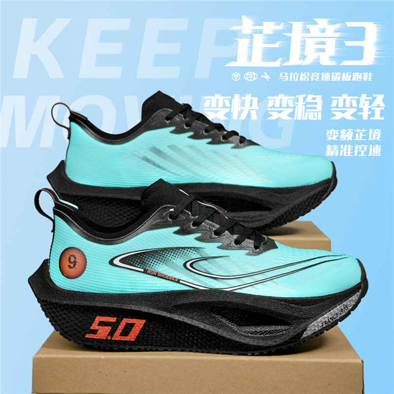 芷境3代专业减震厚底跑步鞋男款夏季透气学生中考体测碳板跑鞋男