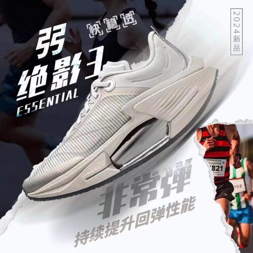 绝影3正品双层尼龙碳板跑鞋
