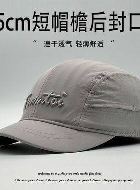 高尔夫休闲帽子男士帽5cm短檐后封口工装棒球帽男速干防晒鸭舌帽