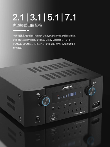 Changhong CF9 Dolby 7.1 Усилитель с высоким содержанием мощности DTS окружает панораму 4K HD AV5.1.