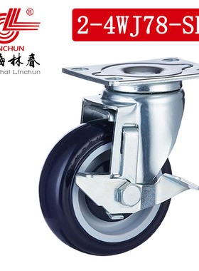 林春2系4寸圆弧蓝色PU边刹万向轮单个承载110公斤脚轮2-4WJ78-SB1