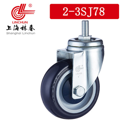 林春蓝色单个脚轮