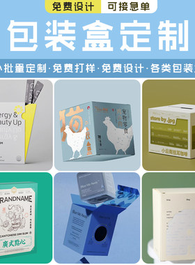 白卡盒定制盲盒彩盒食品盒印刷