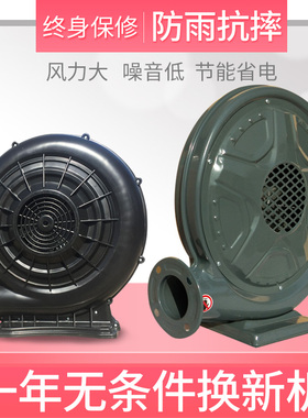 拱门风机充气370w550w750w950w塑胶壳铁壳铜线鼓风机防雨气模风机