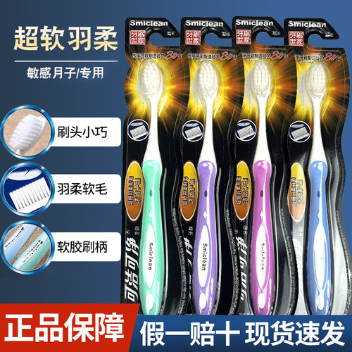 可洁可净K313D羽柔超软毛成人家用小刷头清洁牙刷正品包邮
