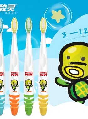 冷酸灵儿童牙刷软毛2-12岁儿童专用直柄牙刷可爱宝宝牙刷