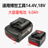 适用Bosch博世手电钻电池18v14.4v电动工具冲击钻GDS18V EC300ABR