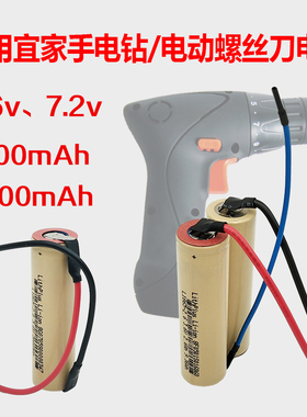 优霍适用宜家手电钻充电锂电池3.6v7.2v1500/2000mAh电动螺丝起子