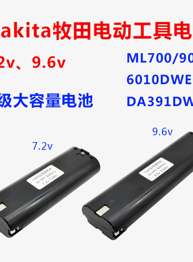适用makita牧田手电钻电池7.2v9.6v充电起子7000 9000马刀据6010d
