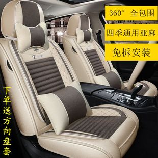 四季通用汽车坐垫老新新款自由舰2005/2006/2007款年座套全包亚麻