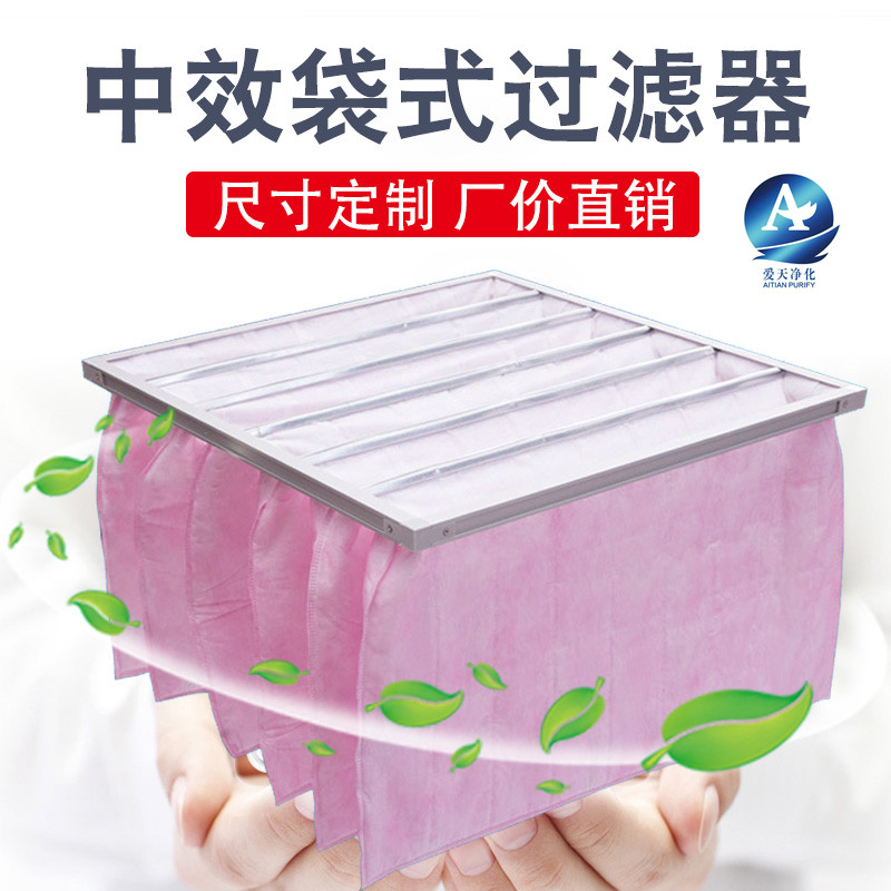 空调过滤器中效过滤器爱天