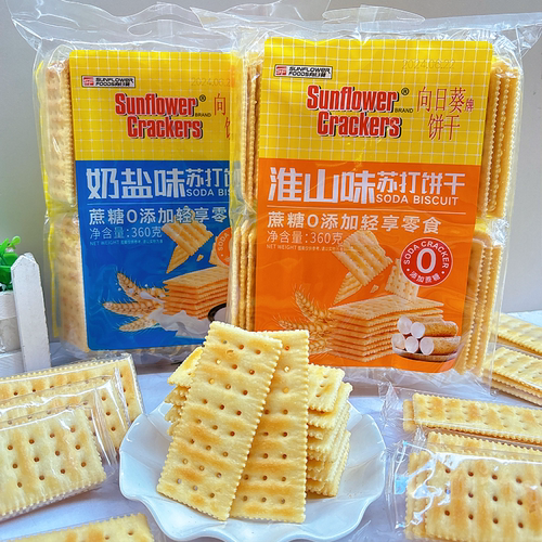 向日葵奶盐淮山苏打饼干下午茶
