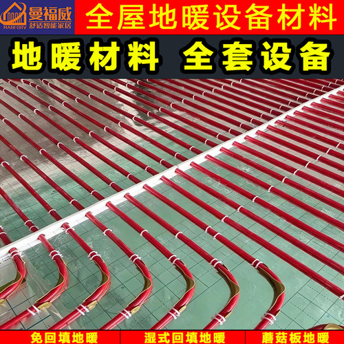 地暖管保温板地热模块地暖PERT阻氧管分水器家用全套设备安装材料